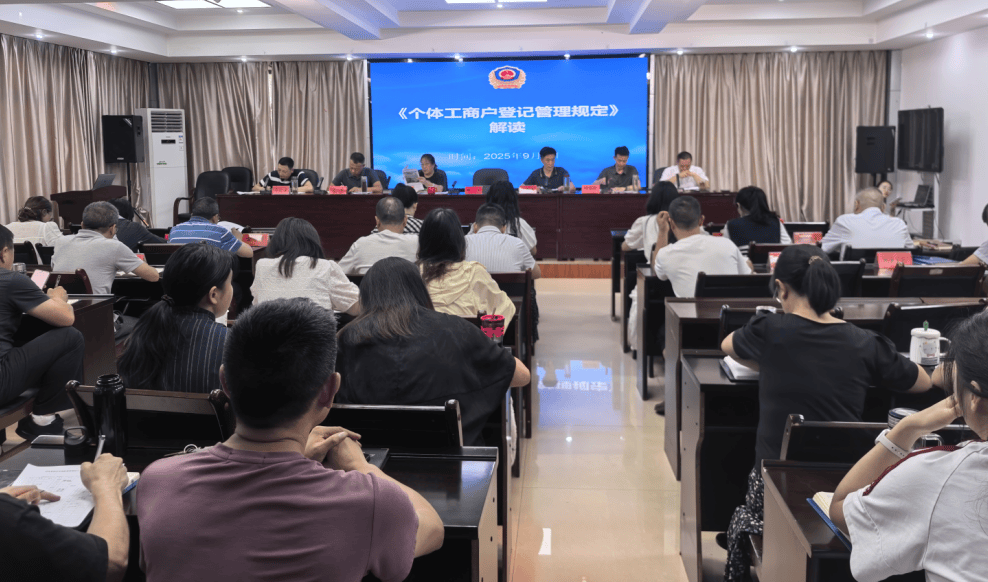 林区市场监管局开展《个体工商户登记管理规定》专题培训会