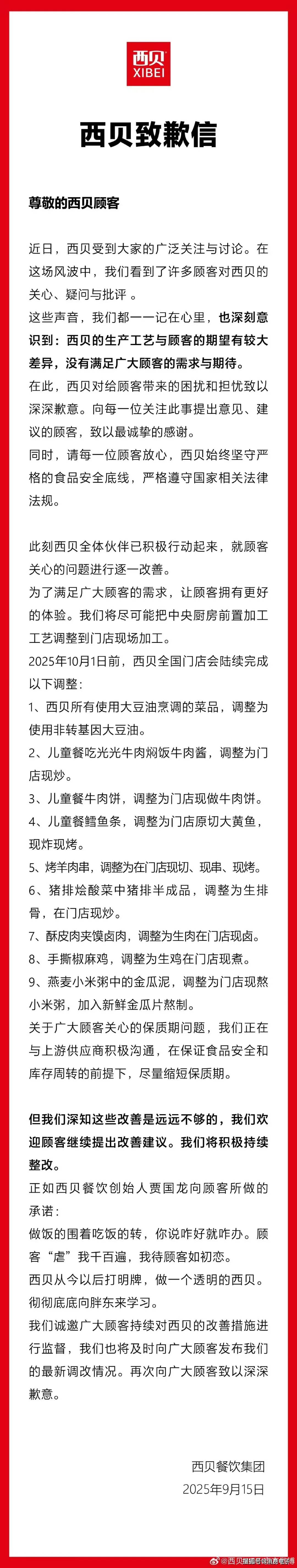 罗永浩炮轰西贝，网友：“西贝最新鲜的就是顾客，都是现宰的！”