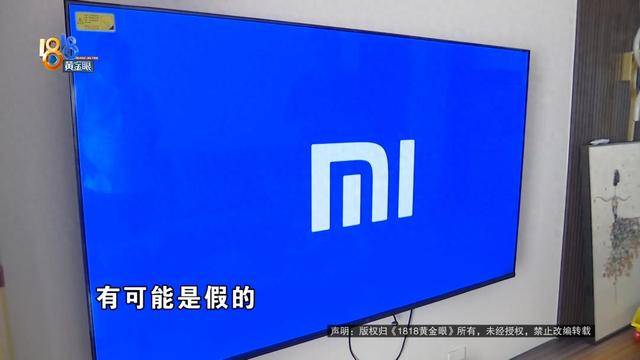 男子买“小米电视”,装宽带师傅却提出质疑,官方客服:那不一定是“小米”的
