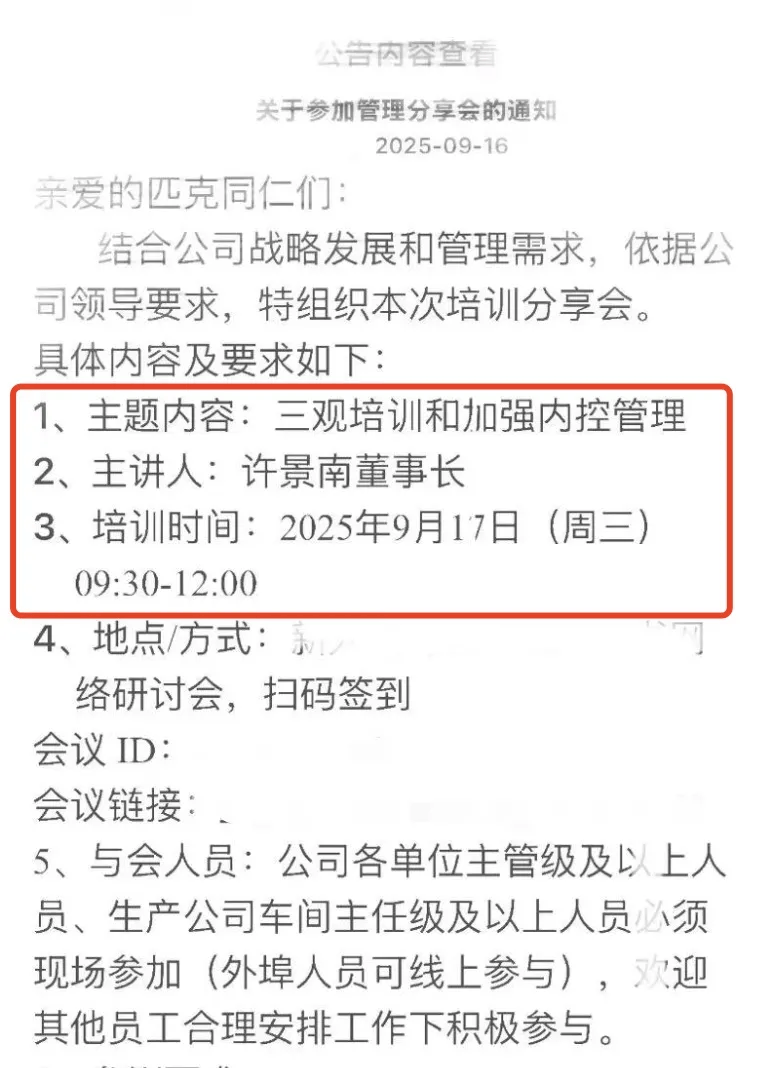 匹克全员降薪？董事长称整体降幅不到10%，这个月刚捐款1亿元