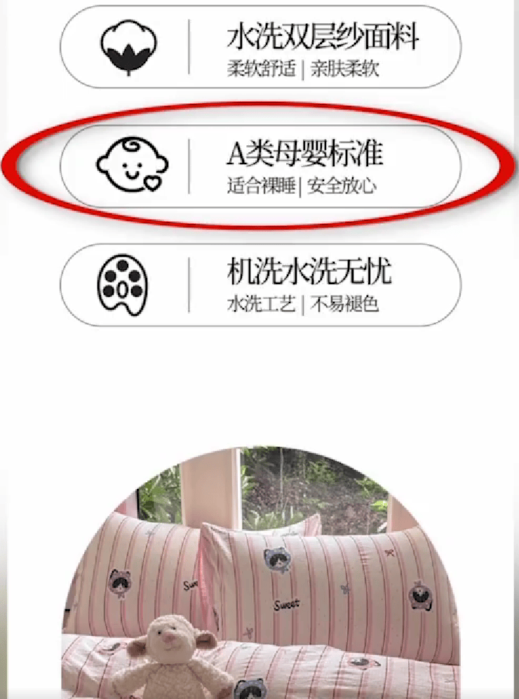 惊人内幕！央视曝光直播间“高端四件套”猫腻，有商户坦言：支数随便标，没人会测