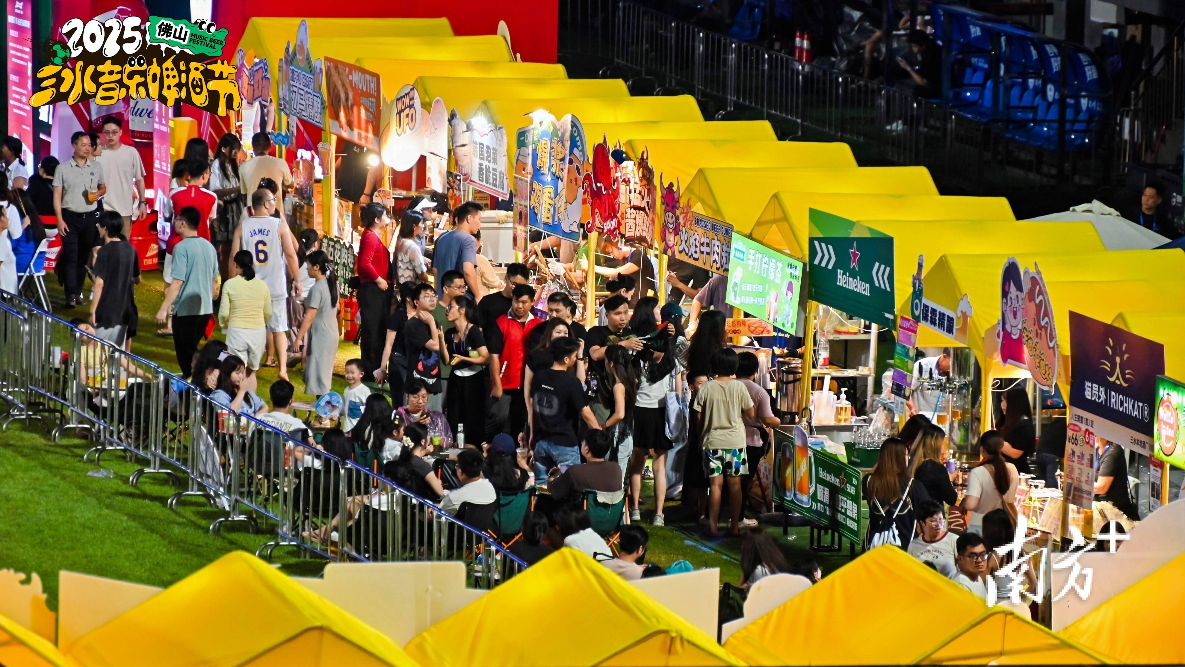 创新消费场景，三水足球场变身城市活力秀场