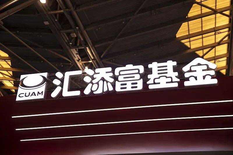 汇添富基金换帅:东方证券鲁伟铭出任董事长
