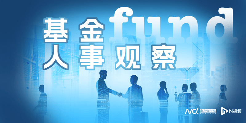 汇添富基金换帅！东方证券老将鲁伟铭出任董事长
