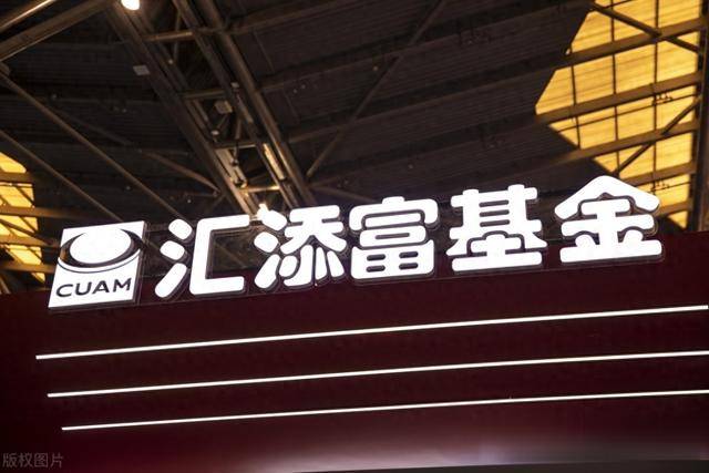 掌舵十年董事长离任,东方证券鲁伟铭接管汇添富