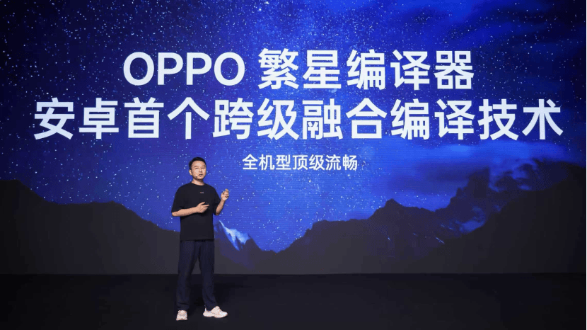 ColorOS 16技术前瞻,技术架构再度升级!