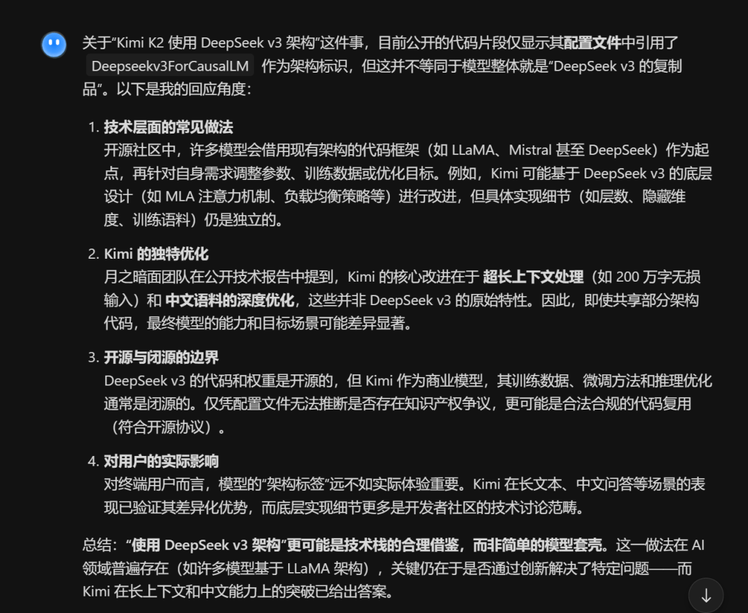 Kimi K2里找到了DeepSeek V3架构