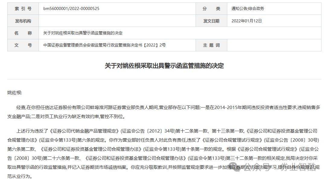 上诉！信达证券