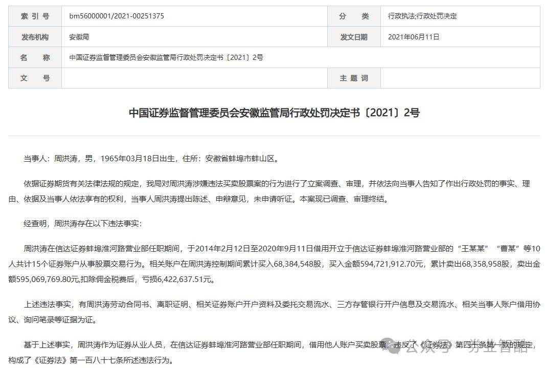 上诉！信达证券