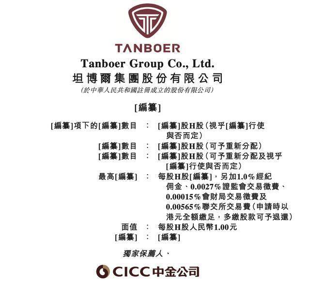 坦博尔IPO：王勇萍让贤妻子王丽莉，儿子参股