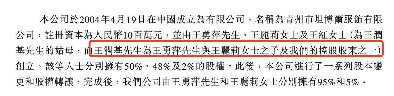 坦博尔IPO:王勇萍让贤妻子王丽莉,儿子参股