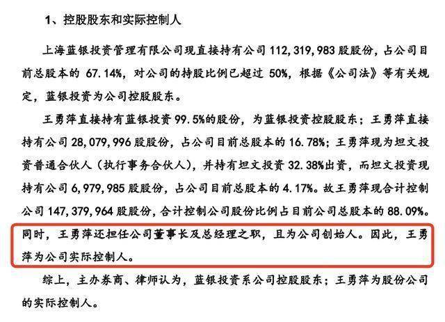 坦博尔IPO:王勇萍让贤妻子王丽莉,儿子参股