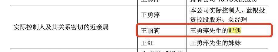 坦博尔IPO:王勇萍让贤妻子王丽莉,儿子参股