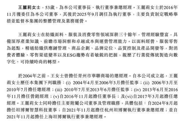 坦博尔IPO:王勇萍让贤妻子王丽莉,儿子参股