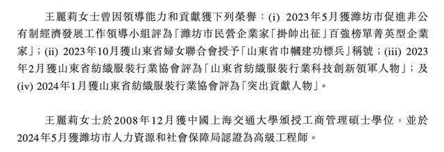 坦博尔IPO:王勇萍让贤妻子王丽莉,儿子参股