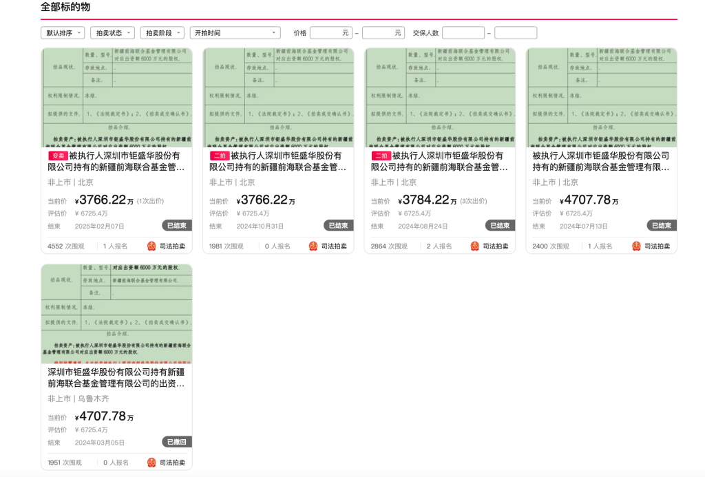 上海证券获准成为前海联合基金主要股东，百联集团成实控人
