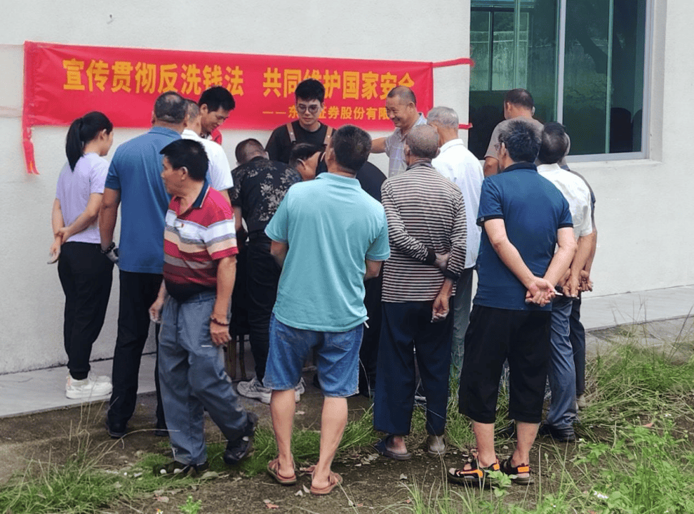 翁源县坝仔镇反洗钱课堂开讲!东莞证券教你守住钱袋子