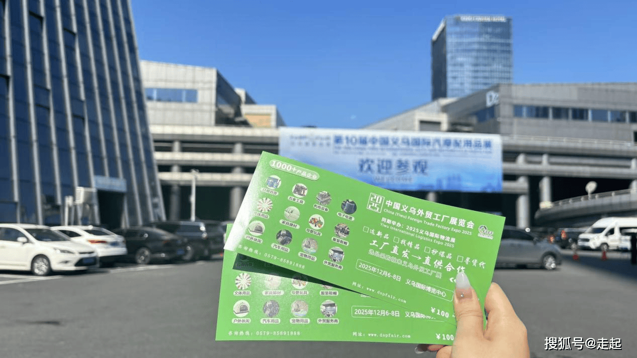 助力源头厂家“卖全球” 2025义乌外贸中小工厂展赴义乌汽配展推介