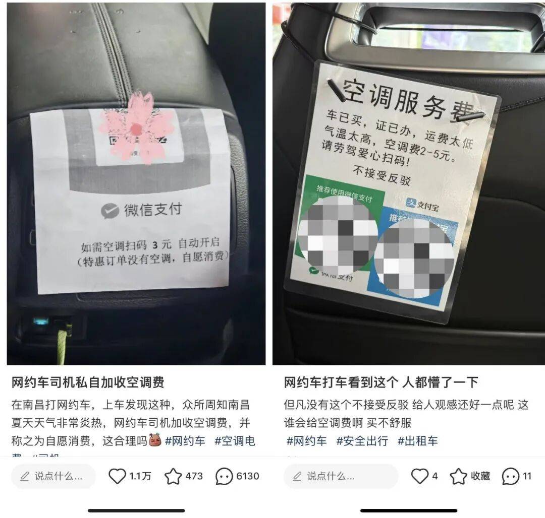 网约车降佣金，无人受益？