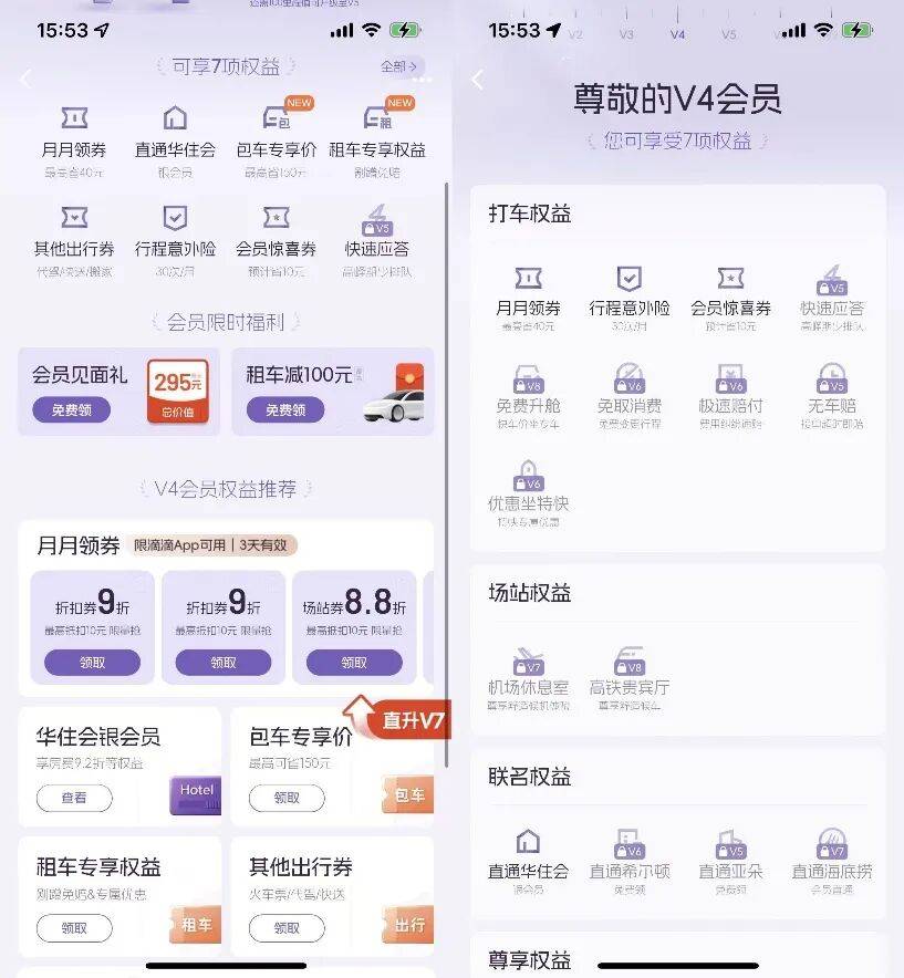 网约车降佣金，无人受益？