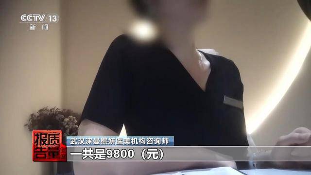 花3万隆鼻“熟人”拿走2万 总台曝光医美佣金套路
