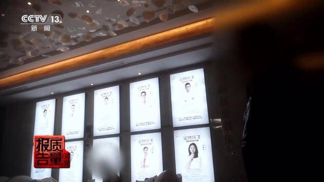 花3万隆鼻“熟人”拿走2万 总台曝光医美佣金套路