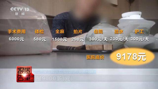 花3万隆鼻“熟人”拿走2万 总台曝光医美佣金套路
