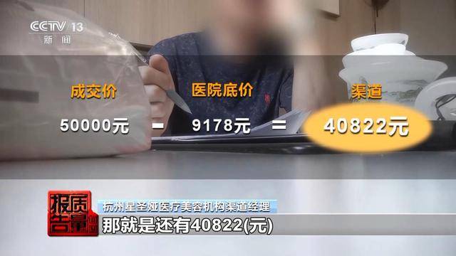 花3万隆鼻“熟人”拿走2万 总台曝光医美佣金套路