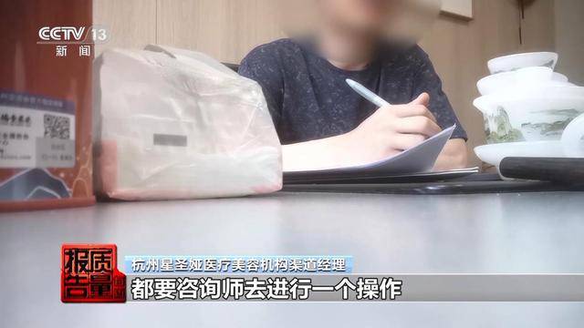花3万隆鼻“熟人”拿走2万 总台曝光医美佣金套路