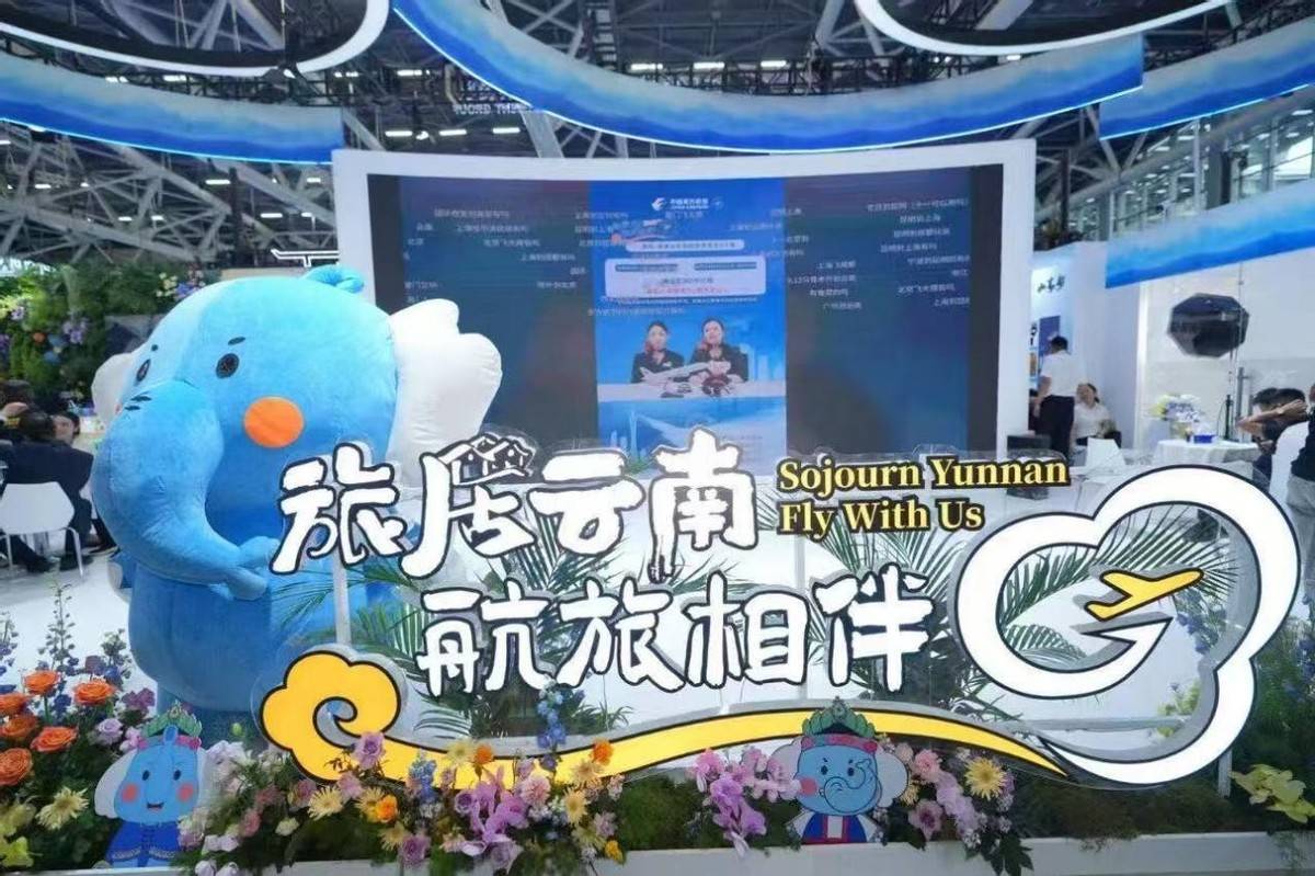 “旅居云南 航旅相伴”主题宣传推广活动(广州)推介会共绘云南航旅融合新画卷