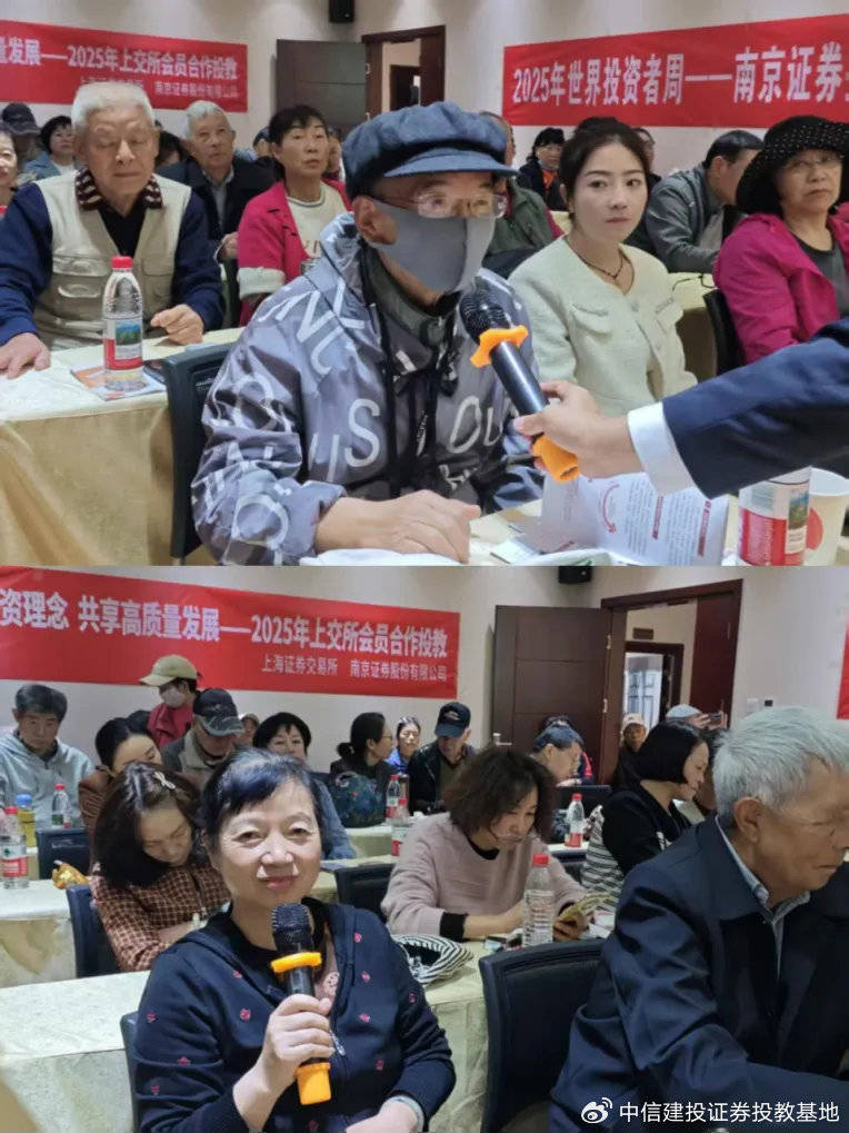 会员风采 | 南京证券联合上交所开展主题投教活动(云南昆明站)