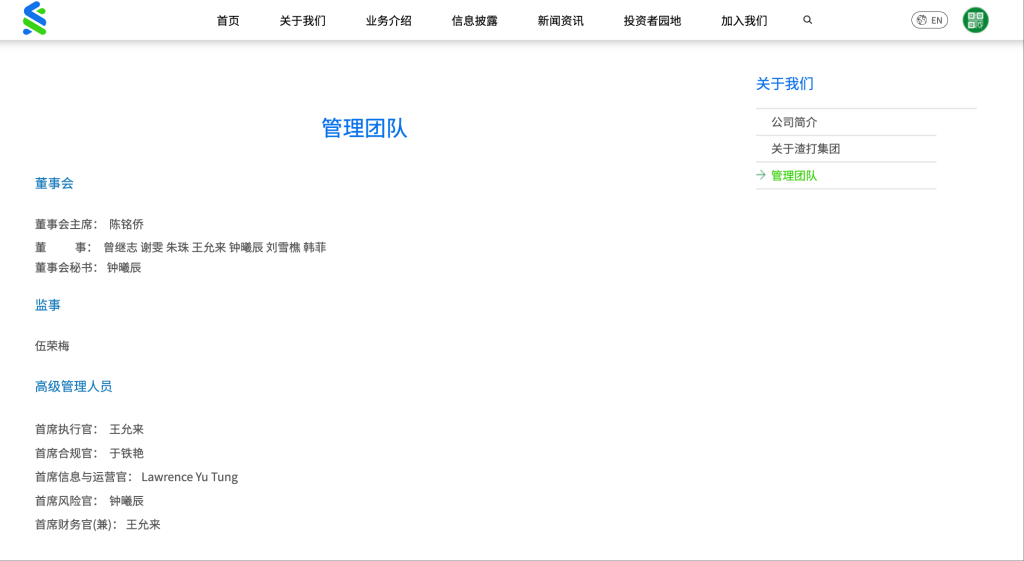 汇华理财原副总经理王允来履新渣打证券CEO，兼任CFO