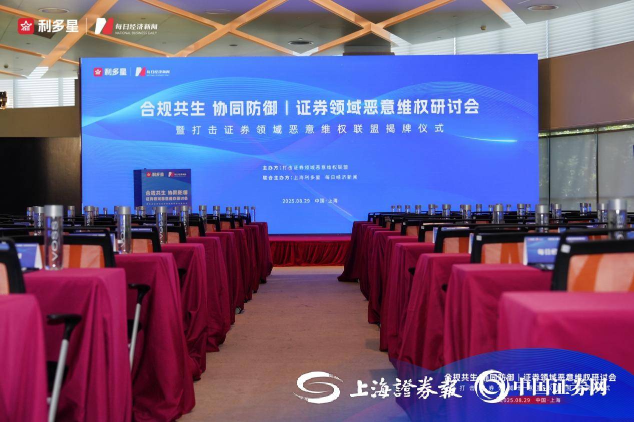 利多星总经理才子：证券领域恶意维权的治理与研究