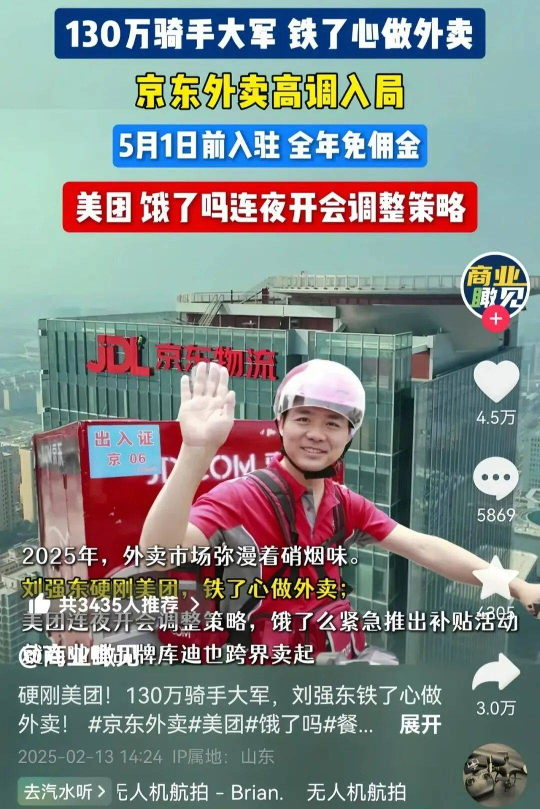 网上挣钱的副业：京东外卖地推福利项目，一单佣金170，人人可做！