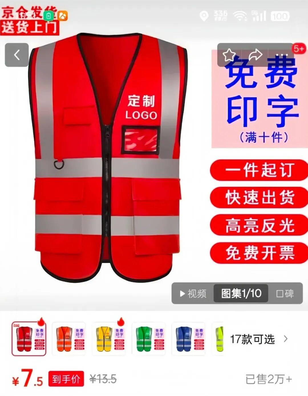 网上挣钱的副业：京东外卖地推福利项目，一单佣金170，人人可做！