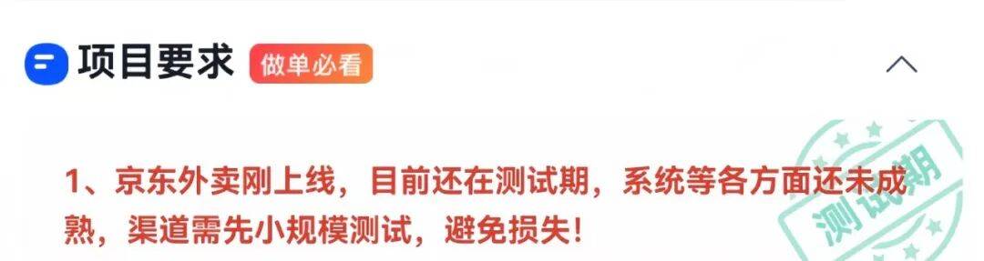 网上挣钱的副业：京东外卖地推福利项目，一单佣金170，人人可做！