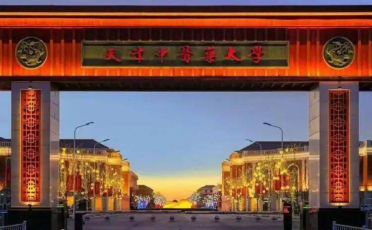 天津高校排名调整：天津医大升至84，天中医险胜天财，天津中德467