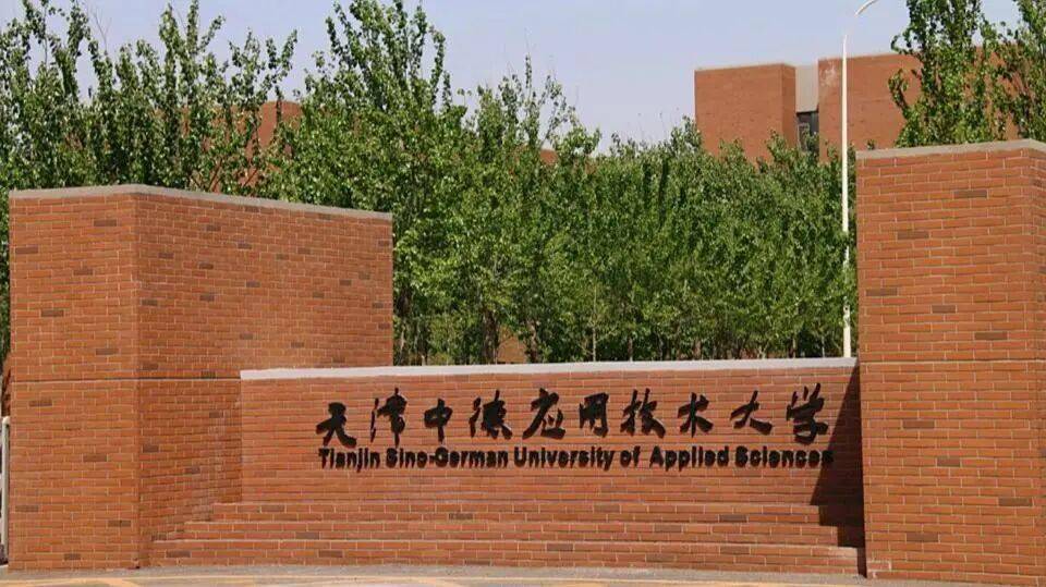 天津高校排名调整：天津医大升至84，天中医险胜天财，天津中德467