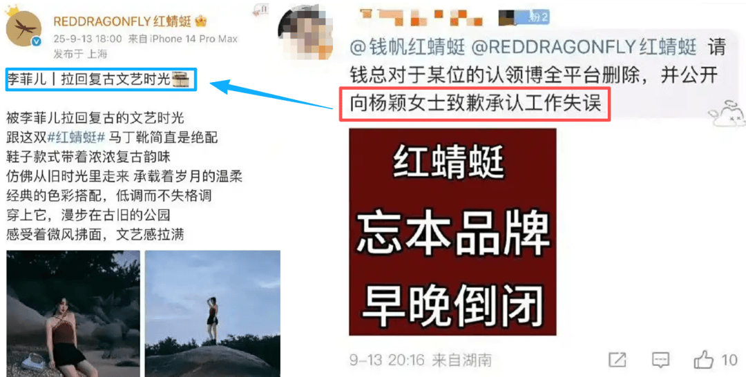 李菲儿杨颖，果真冤家路窄