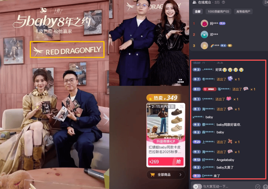 李菲儿杨颖，果真冤家路窄