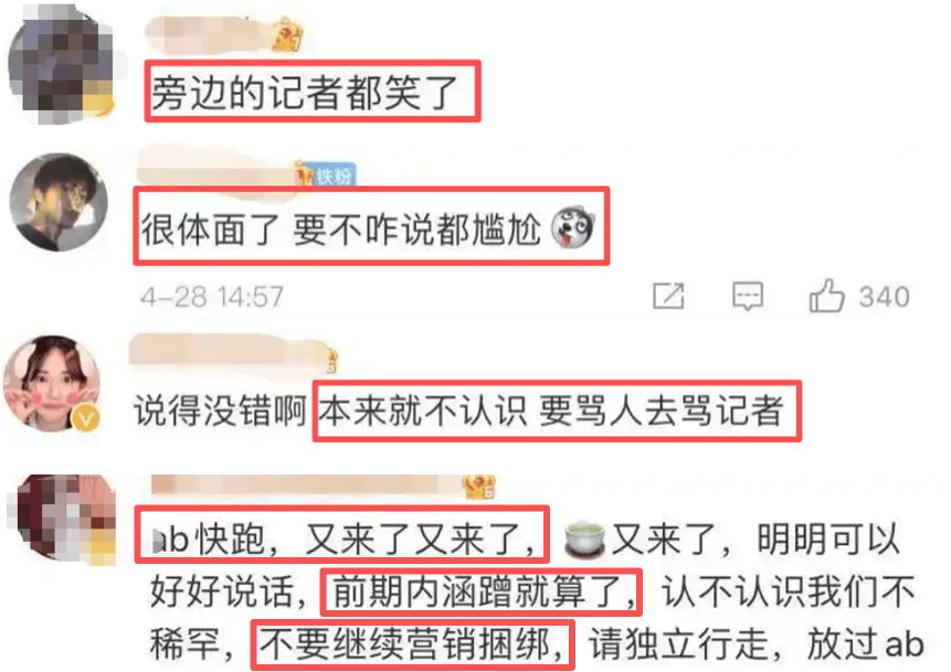 李菲儿杨颖，果真冤家路窄