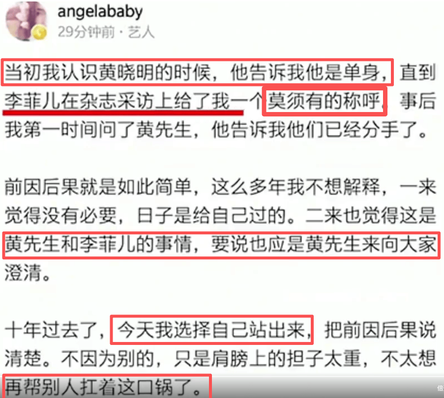 李菲儿杨颖，果真冤家路窄