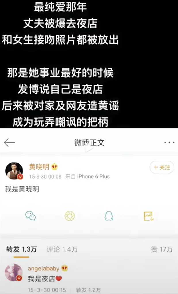 李菲儿杨颖，果真冤家路窄