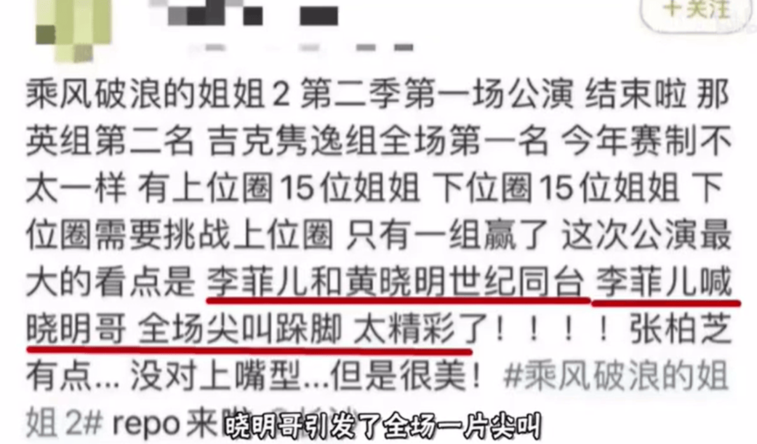 李菲儿杨颖，果真冤家路窄