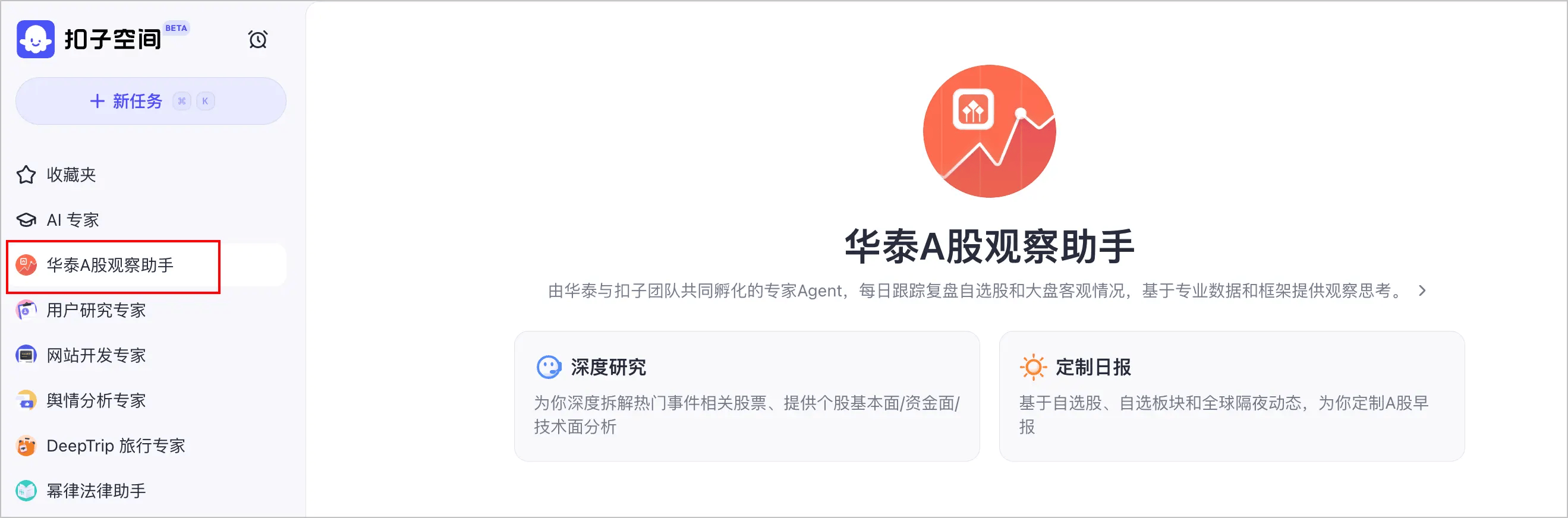 华泰证券：与豆包大模型合作，破低佣金时代投顾业务困局