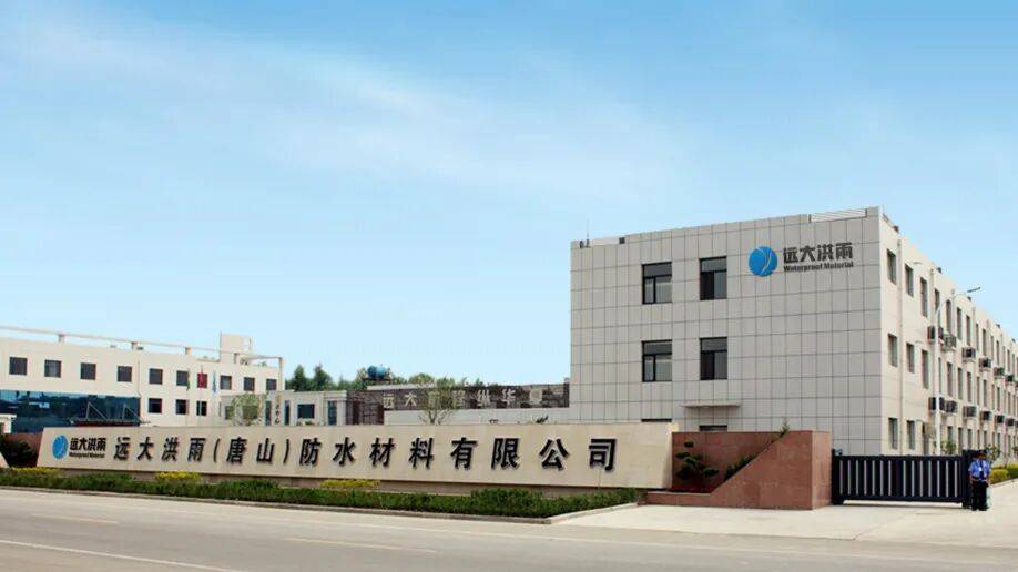 官宣！北新防水联合重组唐山远大洪雨/宿州远大洪雨，以4.18亿元受让两者80%股权