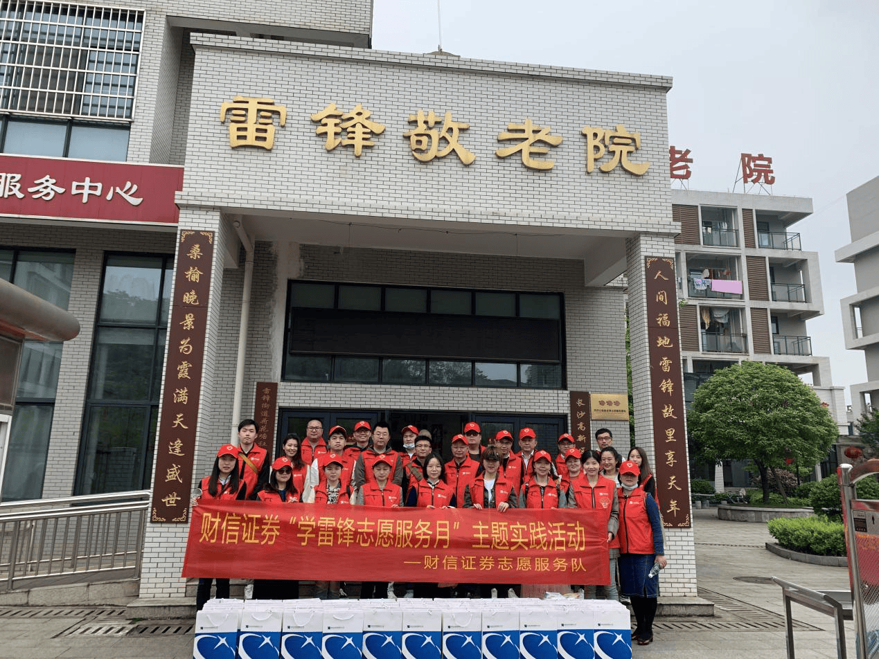 财信证券荣获“全国红十字模范单位”称号