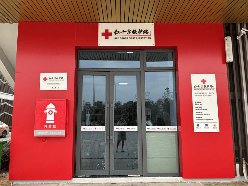 财信证券荣获“全国红十字模范单位”称号