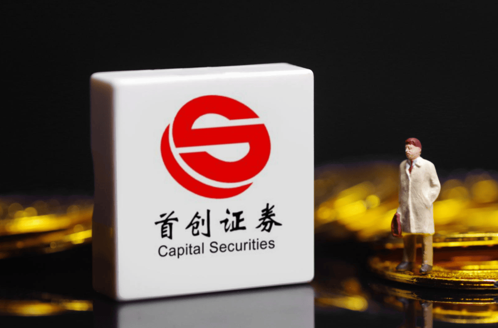 首创集团拟将3.56%首创证券股份无偿划转至京投公司