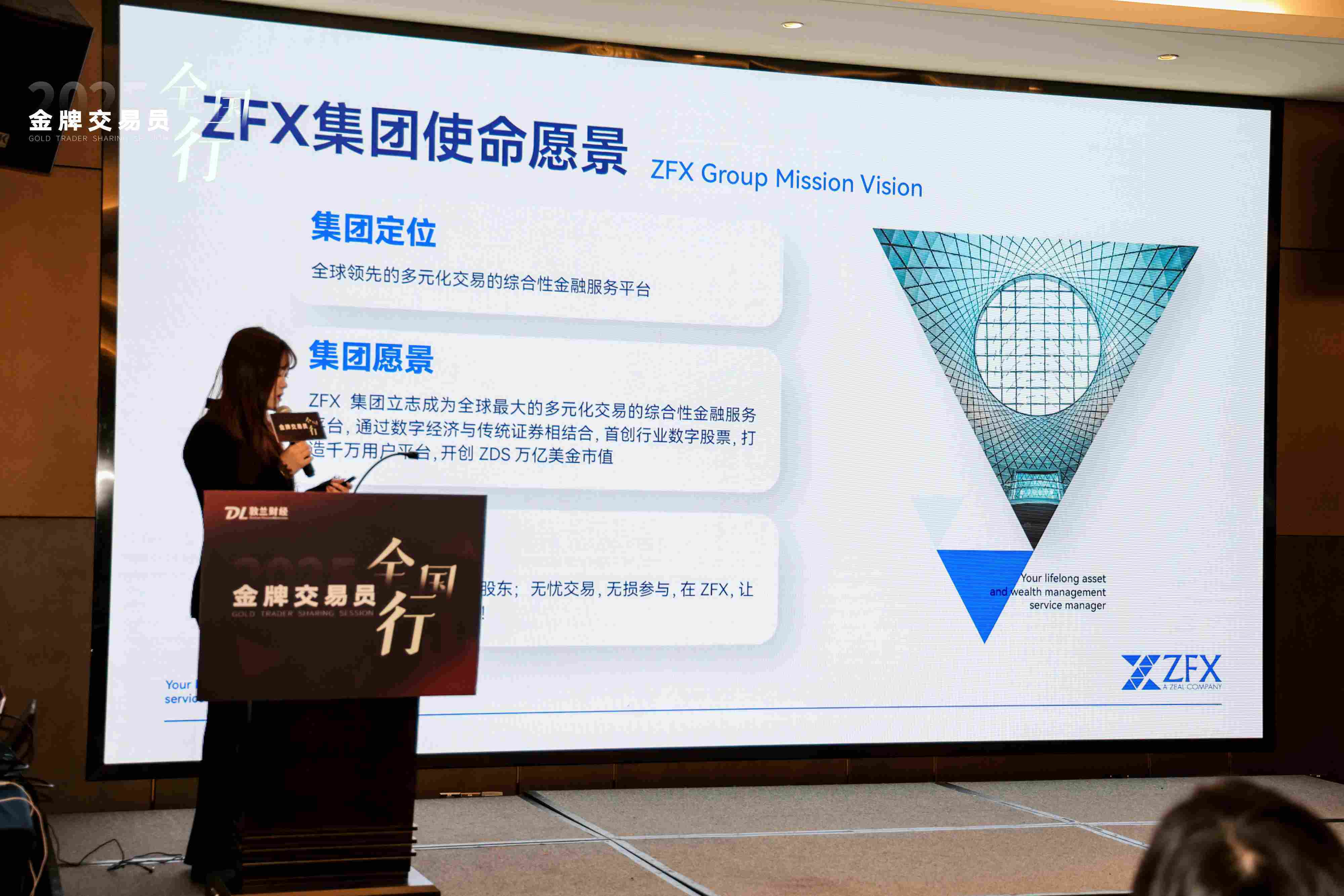 ZFX山海证券外汇：如何选择适合的外汇交易账户